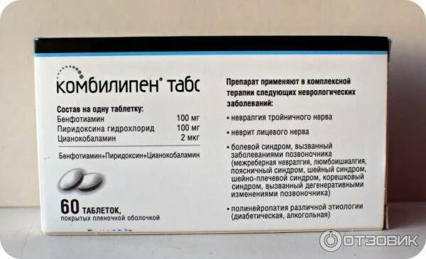 Аналоги б6. Комплекс витамины в 1 6 12 в таблетках. Витамины в1 в6 в12 в таблетках. Витамины группы в названия препаратов. Витамин б1 и б6 в таблетках