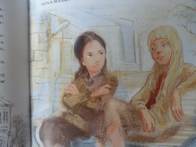 Чучело полностью. Чучело лена бессольцева портрет. лена повесть чучело железников. чучело железникова шмакова.