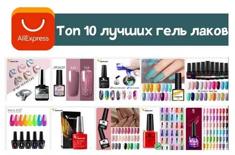 Лучший бренд гель лака