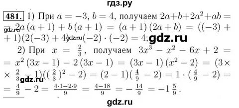 Алгебра 7 класс 873