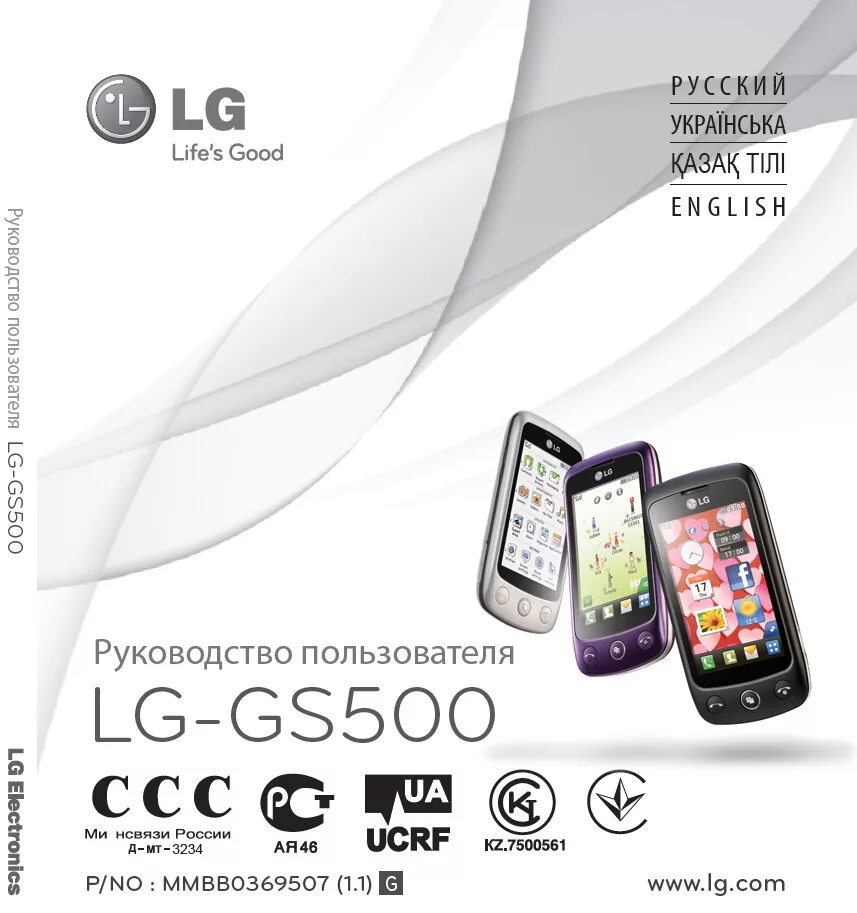 Инструкция пользователя lg. Инструкция пользователя lg