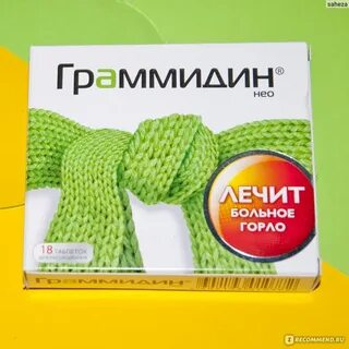 Таблетки для горла для рассасывания граммидин
