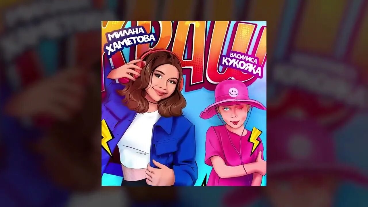 Кукояка хаметова. Кукояка хаметова. Премьера клипа 2023. Кукояка хаметова. Кукояка хаметова.