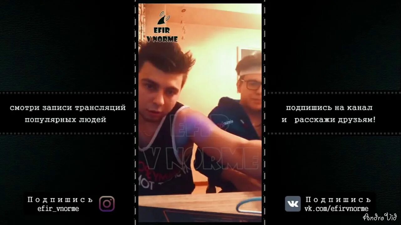 Что мне делать сегодня brothers. Братья Гаязовы. GAYAZOVS brothers формула скорости. Братья Гаязовы формула скорости. GAYAZOVS brothers цитаты.