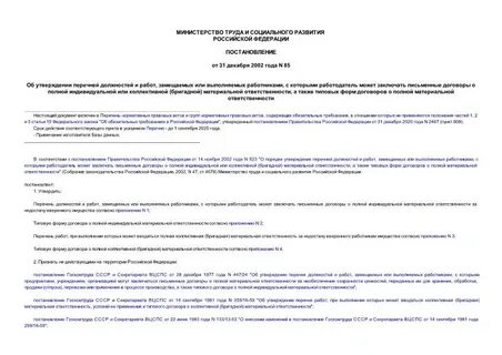 Постановление 681 с последними изменениями