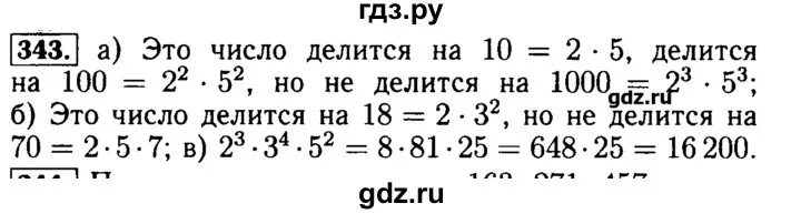 Учебник по математике 5 бунимович. Математике 5 класс арифметика геометрия ответы. Математике 5 класс арифметика геометрия ответы. Математике 5 класс арифметика геометрия ответы. Математика арифметика геометрия задачник.