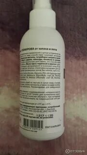 Теймурова от пота