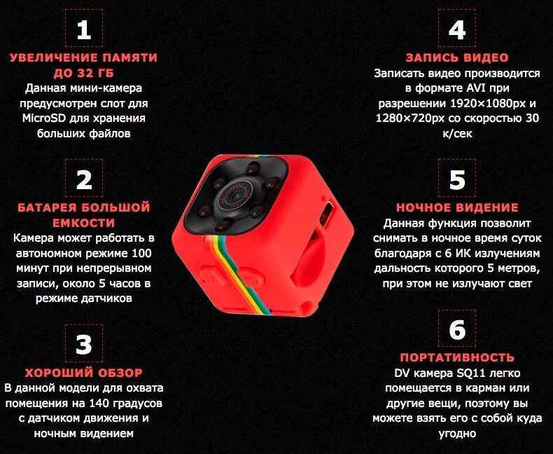Программы для mini dv камер. Mini dv sq-11. мини видеокамера sq11. мини камера sq11 датчик движения. dv камера sq11 инструкция.