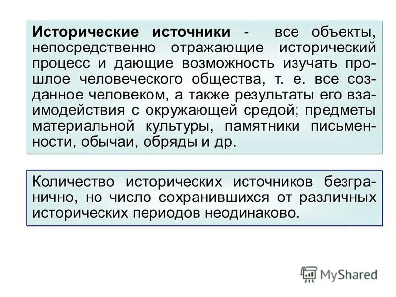 116. Исторические записки (ши цзи). Исторические статьи интересные. Историческая заметка. Историческая заметка.