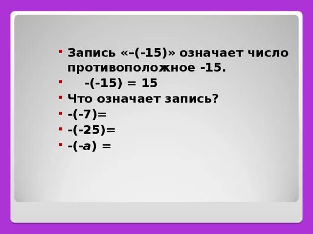 Что означает c 5. Что означает запись. что означает число 15. запись a⊥ b означает, что. что обозначает 7 7 7.