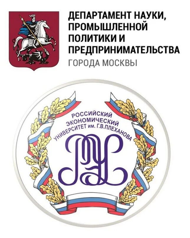 РЭУ имени г.в Плеханова. Российский экономический университет Плеханова. РЭУ имени Плеханова логотип. Российский экономический университет имени Плеханова лого.