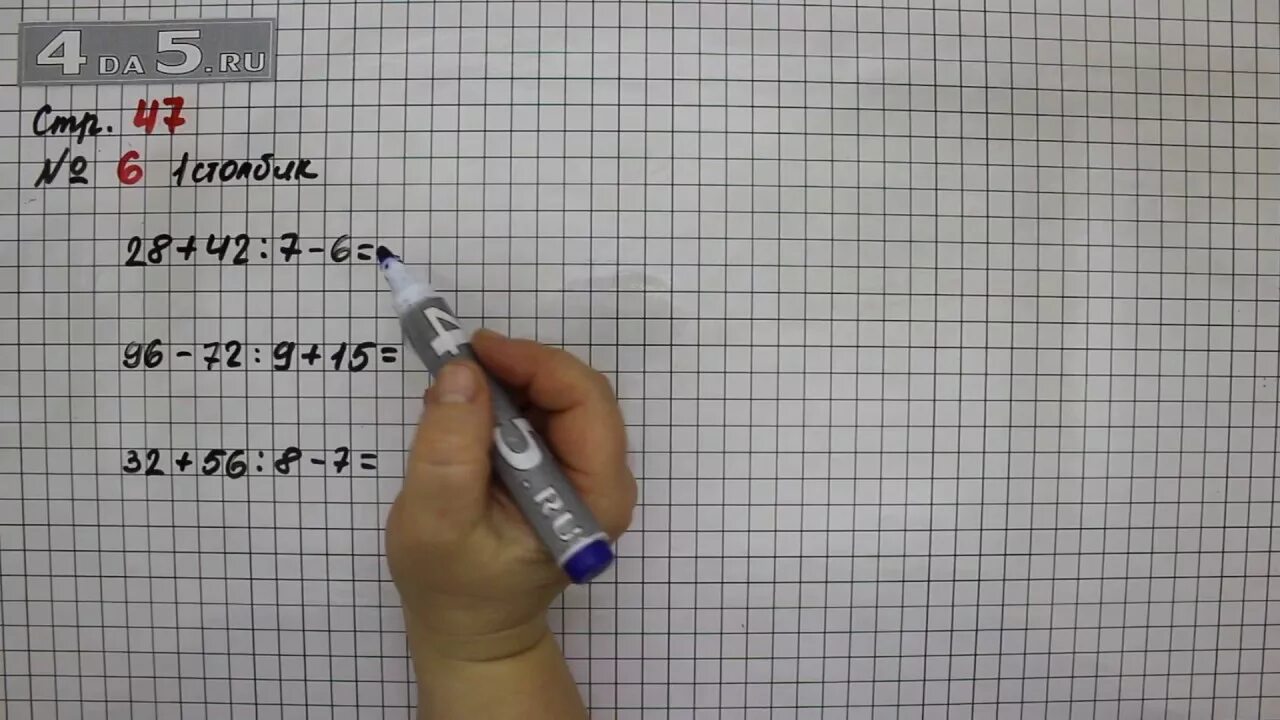 Математика 4 класс с 47 номер 176. Математика 3 класс стр 47. Математика 3 класс 2 часть страница 47 задание 4. Математика 2 часть страница 47 упражнение 6.