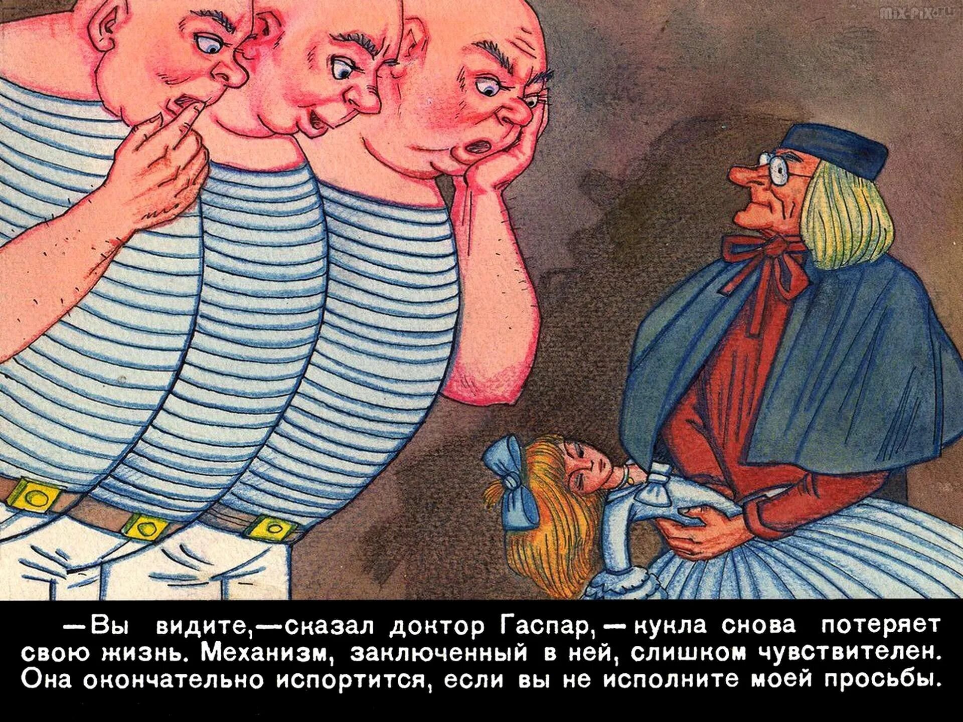 В городе трех толстяков