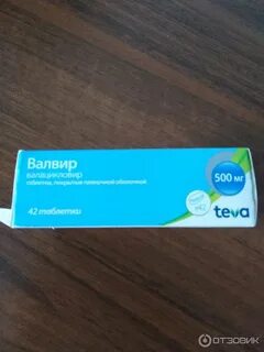 Валвир применение при герпесе