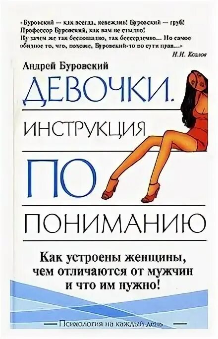 прикольные инструкции в туалет. инструкция к бабе. как извлекать менструальную чашу. инструкция для девочек. как правильно организовать уход за ребенком.