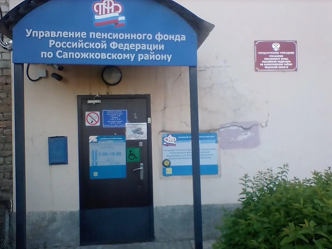 всеволожский пенсионный фонд. пенсионный фонд кострома режим. пенсионный отдел рязанского района. пфр истра. пенсионный фонд санкт-петербурга.