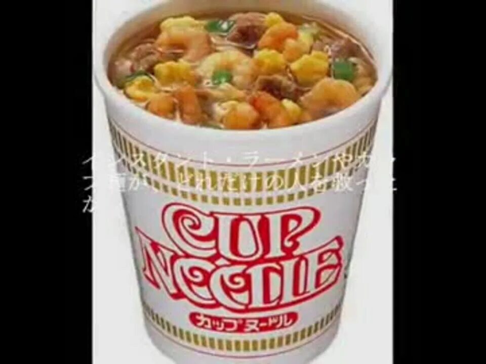 Заварная лапша. Лапша Cup Noodles 90е. Японская лапша в стаканчиках. Японская лапша быстрого приготовления. Лапша быстрого приготовления в стаканчиках из 90.