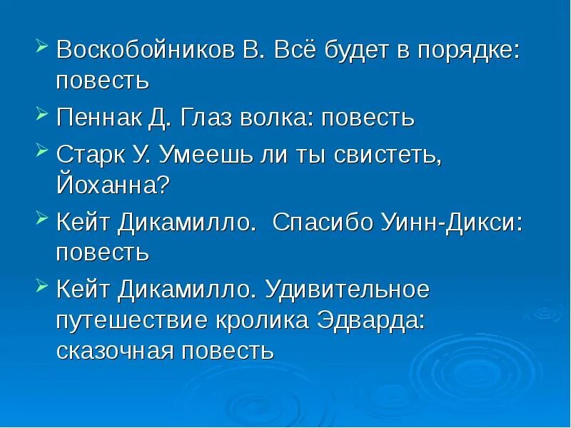 Умеешь ли ты свистеть йоханна анализ произведения. План рассказа умеешь ли ты свистеть Йоханна. Синквейн к рассказу умеешь ли ты свистеть Йоханна. Старк умеешь ли ты свистеть Йоханна. Умеешь ли свистеть Йоханна 5 класс.