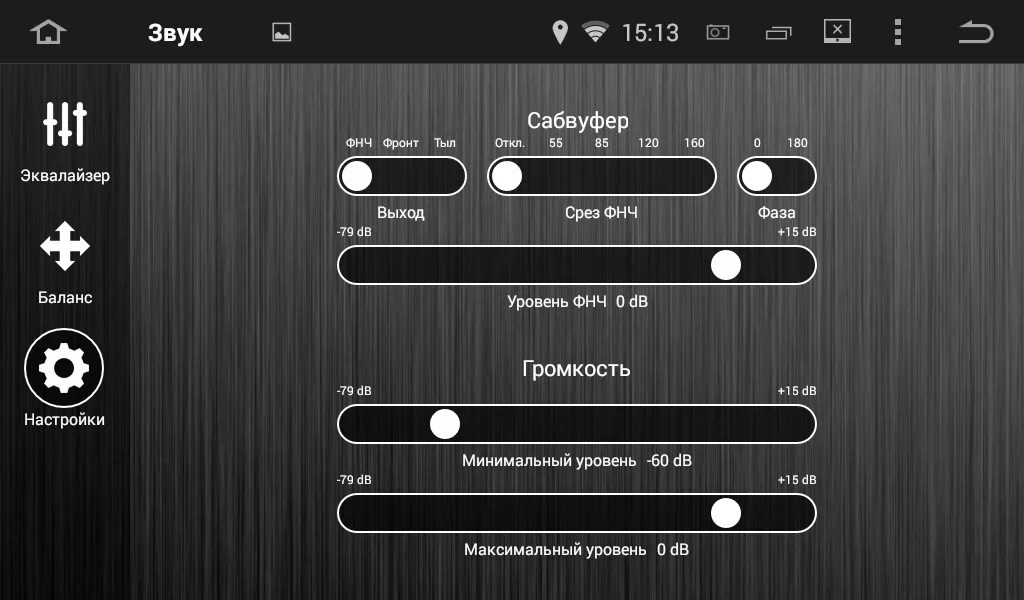 Приложение громкость для автомагнитол. Регулировка громкости магнитолы. Ползунок громкости для магнитолы. Уровень громкости автомагнитола. Громкость магнитофона