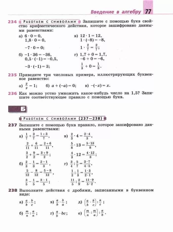 Дорофеев учебник 7 класса читать. Самостоятельные работы по алгебре 7 класс Дорофеев. Учебник для контрольных работ по алгебре 7 класс Дорофеев. Графики Алгебра 7 класс Дорофеев. Контрольная работа Дорофеев контрольная 7 класс Алгебра Дорофеев.