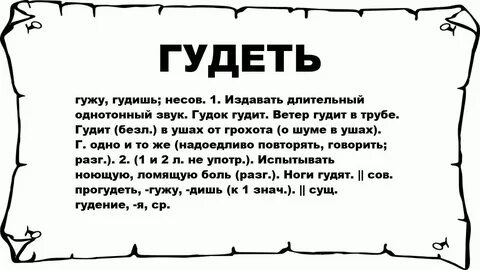 Что обозначает слово уведомление