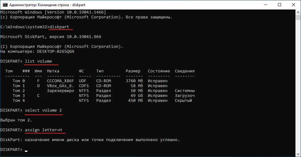 Bcdedit не удается открыть данные