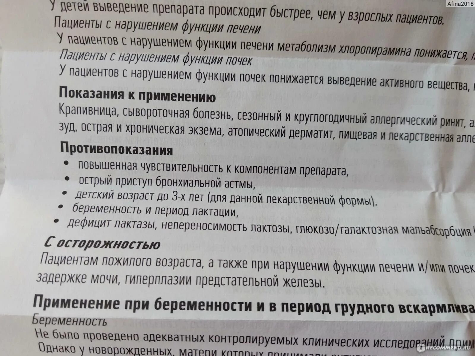 Супрастин от аллергии взрослым. Супрастин при аллергии у взрослого. Супрастин таблетки от аллергии для детей. Таблетки от аллергии Су. Можно ли выпить после супрастина