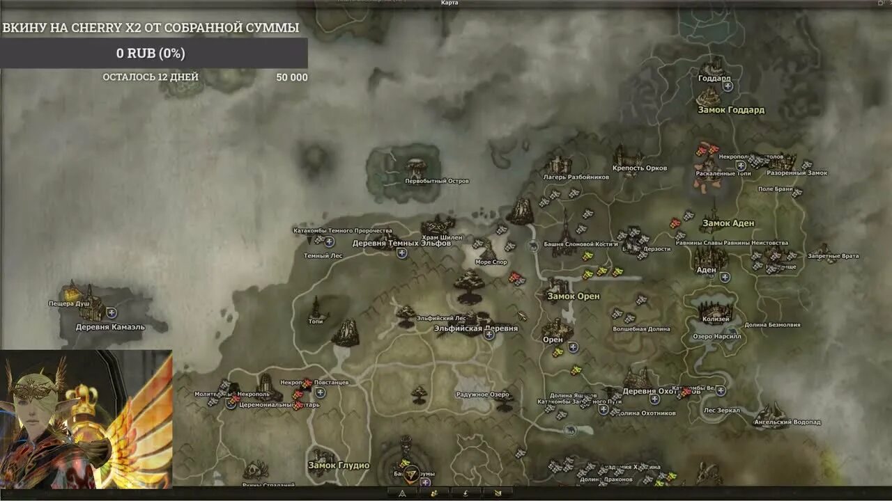 Lineage 2 Essence. Атинго l2 Essence. Карта л2 Эссенс. Lineage 2 Essence Map.