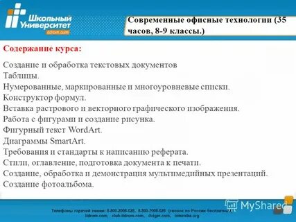 Приложение для докладов