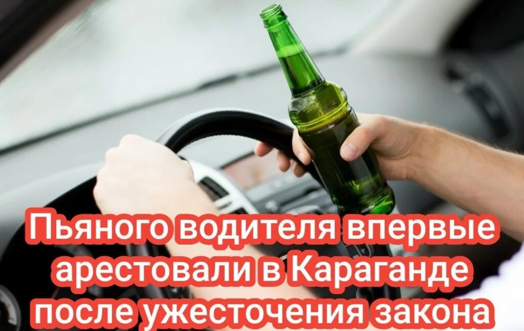 Лишили прав за пьянку. Ответственность пьянства за рулем. За вождение в нетрезвом виде будут лишать водительских прав. 1 лишение прав за пьянку