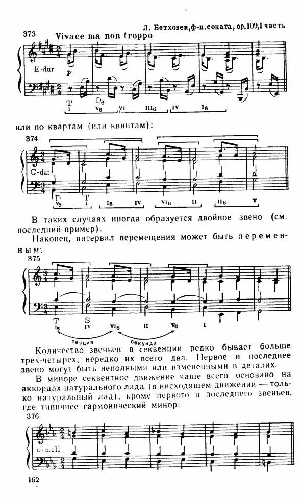 Дубовский гармония решебник. Перемещение аккордов Гармония. Виды перемещения аккорда. Косвенное перемещение аккорда. Прямое перемещение аккордов.