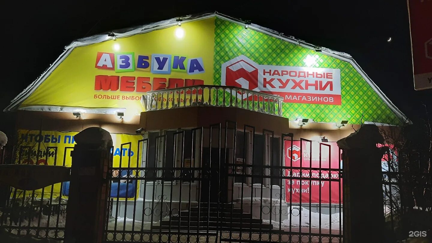 Азбука мебели якутск сайт