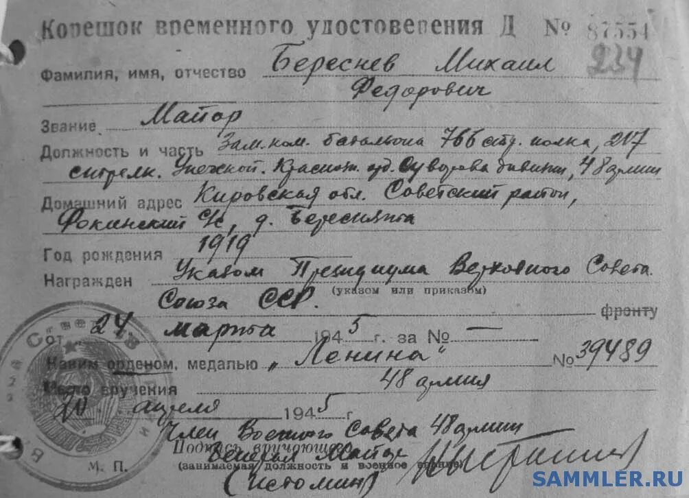 Фамилия имя отчество и звание. Фамилия имя отчество и звание. Фамилия имя отчество и звание. Столица площадь население и форма правления некоторых стран таблица. Учёное звание и должность.