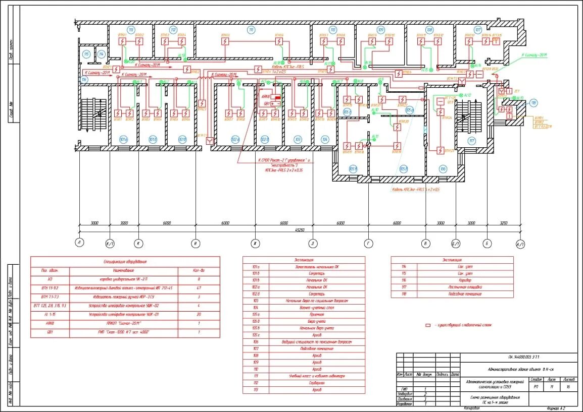 Проект пожарной сигнализации по СП 484 Болид. Чертеж пожарной сигнализации пример. Чертеж система СОУЭ. Система охранной сигнализации чертеж.