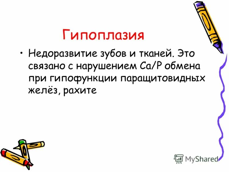 метаболические процессы в зубном налете. дентин биохимия. минерализация цемента зуба. обменные процессы в эмали зуба. белки дентина биохимия.