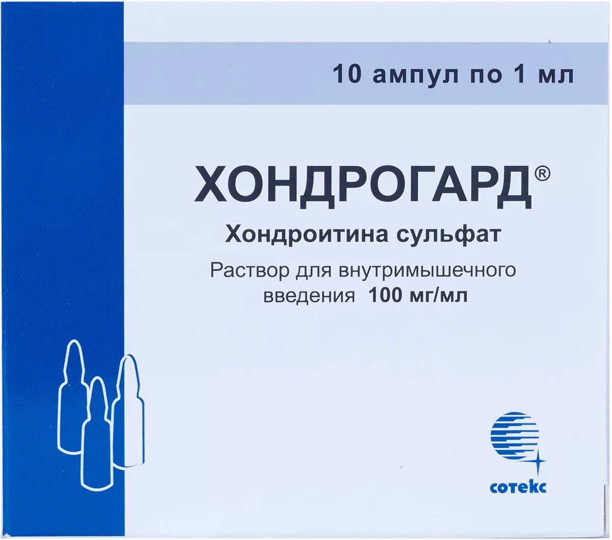 Хондрогард уколы 2 мл. Хондрогард 2 мг 1 мл. Хондрогард 2 мл 10 ампул. Хондроитин сульфат уколы 2 мл.