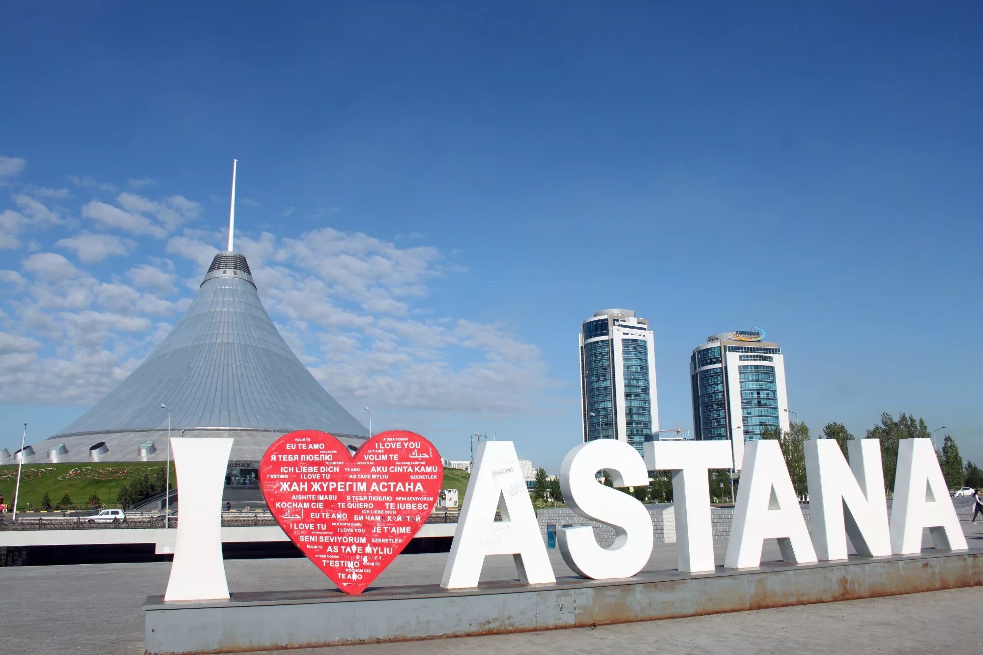 Нурсултан Астана. Я люблю Астану. Я люблю Казахстан. Астана слово