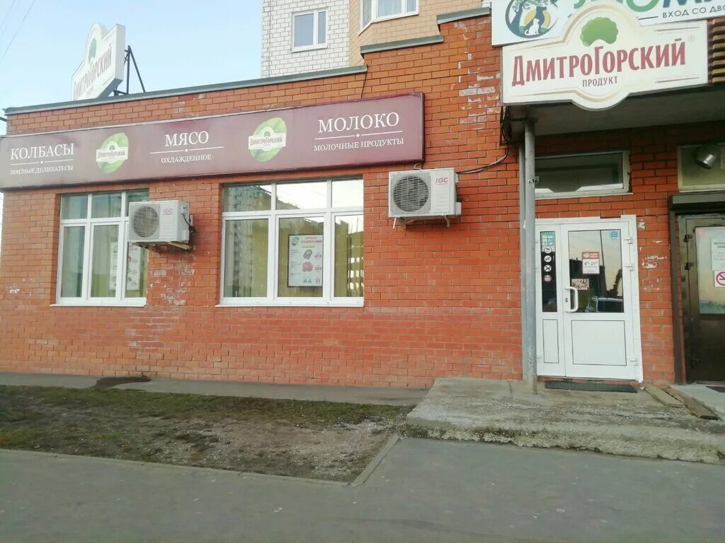 мусоргского 7 тверь. софьи перовской д 30. дмитрогорский магазин тверь адреса. дмитрогорский магазин тверь адреса.