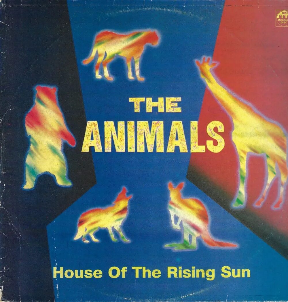 The animals - House of the Rising Sun (1964 пластинка. The animals House of the Rising Sun пластинка. Animals the House of the Rising Sun альбом. The animals. Animals house перевод