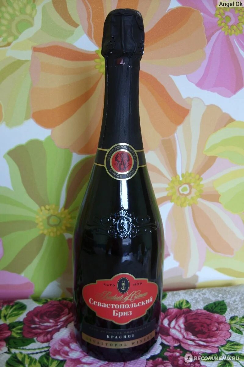 Севастопольский бриз вино игристое. Шампанское севастопольское бриз брют белое. Шампанское крымский бриз севастопольское. Севастопольский бриз шампанское красное. Севастопольский бриз шампанское.