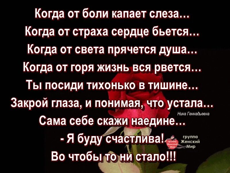 Ни слез. Стихи о боли в сердце. Стихи о душевной боли. Стихи про больное сердце. Душа болит стихи.