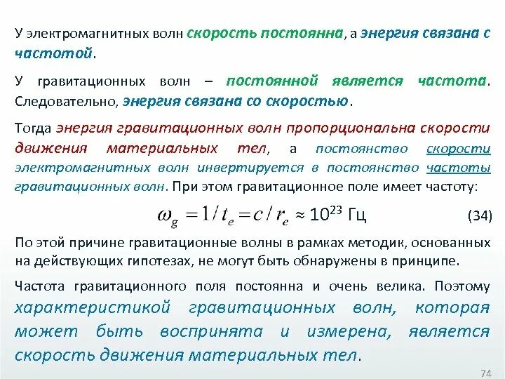 Распространение электромагнитных волн в воде. Скорость распространения магнитной волны формула. Скорость распространения электромагнитных волн. Скорость распространения электромагнитных волн в среде. Скорость распространения электромагнитных волн в среде формула.