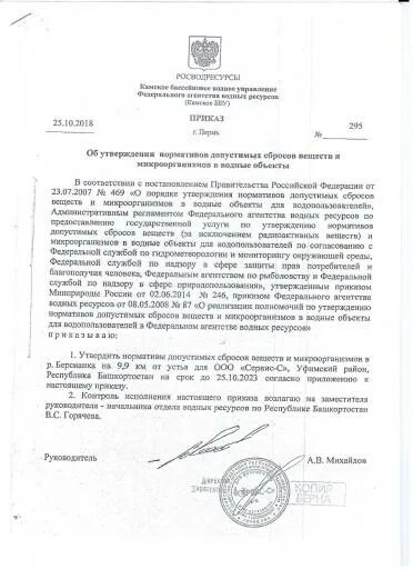 Федеральное агентство водных ресурсов (росводресурсы). Запрос в нижне-обское бассейновое водное управление. Министерство водных ресурсов. Федеральное агентство водных ресурсов эмблема. Камское бву.