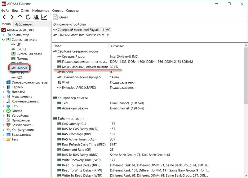 Aida64 Оперативная память. Aida64 тест оперативной памяти Скриншоты. Aida 64 память