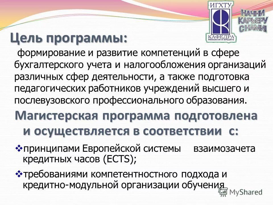 Послевузовское образование. Послевузовское образование примеры. Послевузовское профессиональное образование. Методы воспитания послевузовское образование. Программы послевузовского образования.