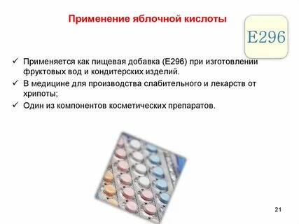Она как применяется