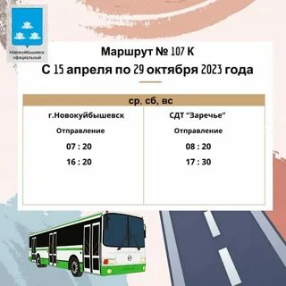 492 новокуйбышевск