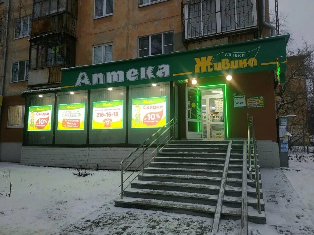 Свердловская область екатеринбург посадская улица 28а зверобой. Ул посадская 28а екатеринбург. Свердловская область екатеринбург посадская улица 28а зверобой. Свердловская область екатеринбург посадская улица 28а зверобой. Ул посадская 28а екатеринбург.