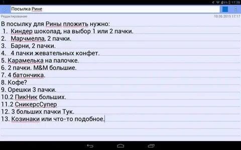 Что нельзя отправлять почтой