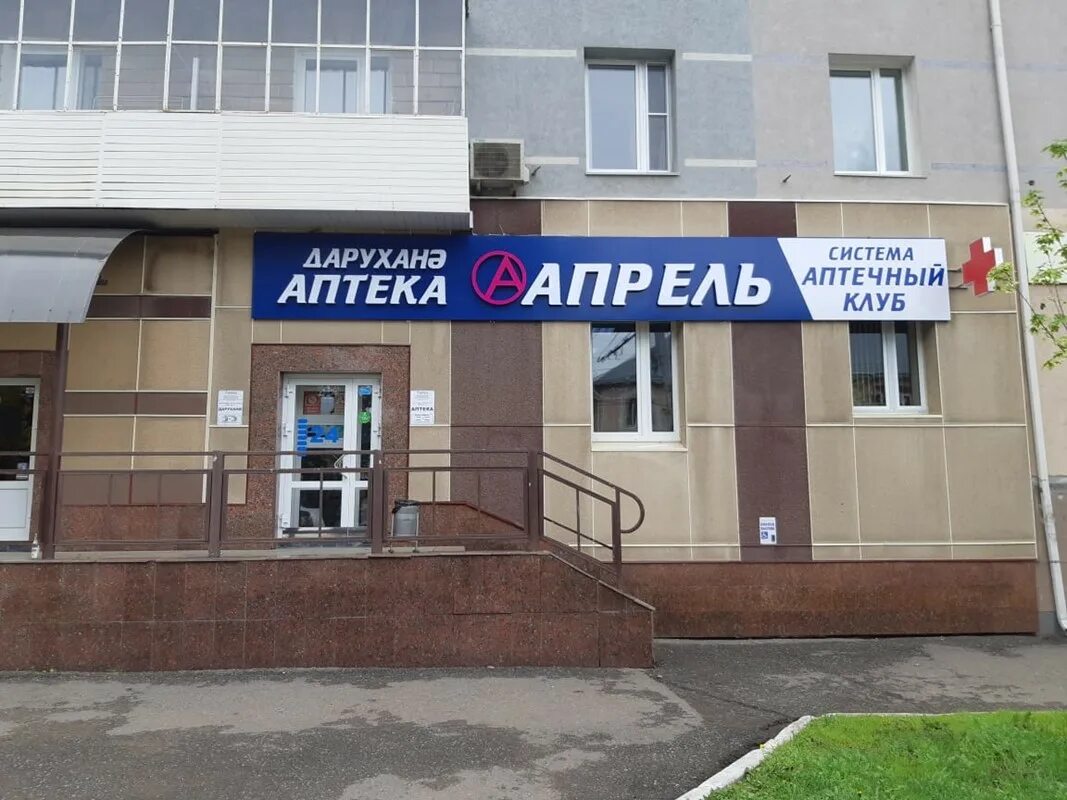 Номер телефона ленина 17. Аптека центральная томск ленина. Лесной ленина 136. Ленина, 17 фирмы. Ленина 112.